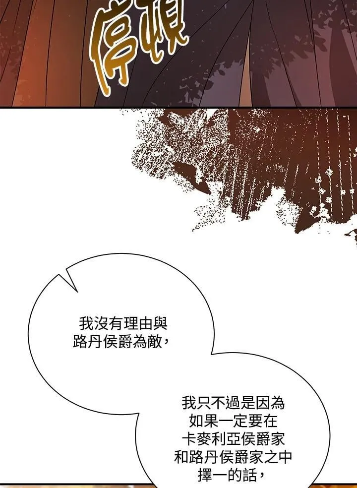 第162话 第71页