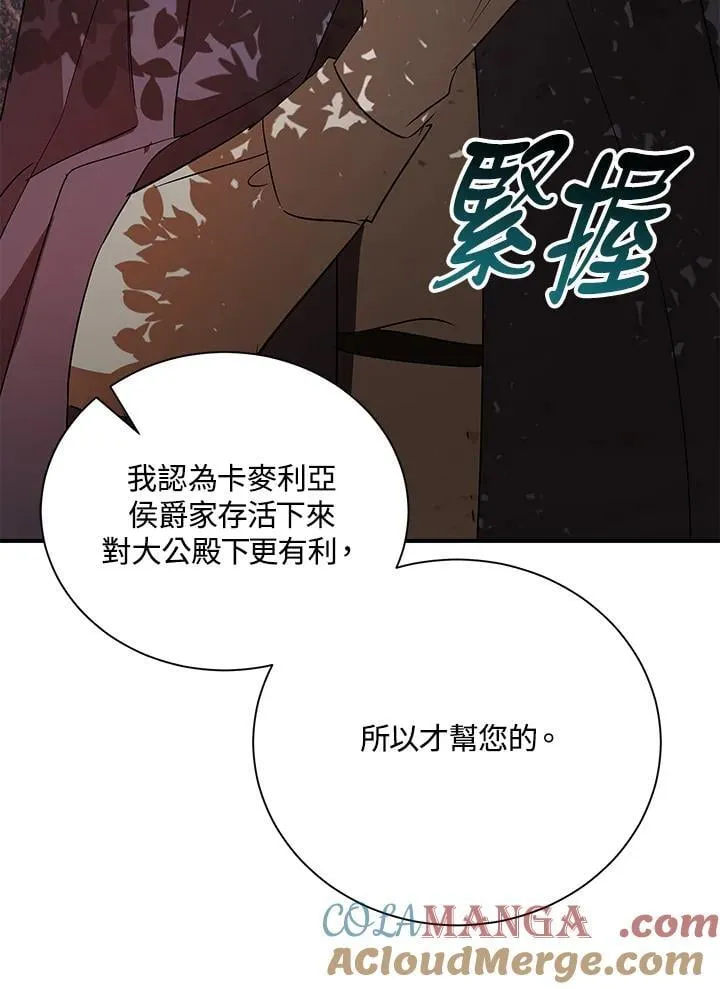第162话 第73页