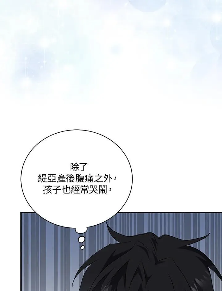 第162话 第83页