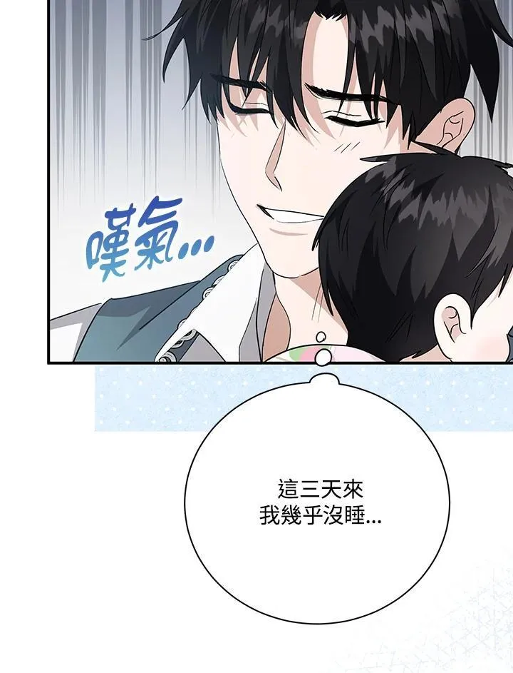 第162话 第84页