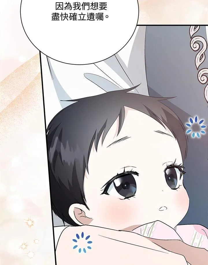 第162话 第95页