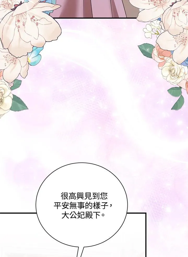 第162话 第100页
