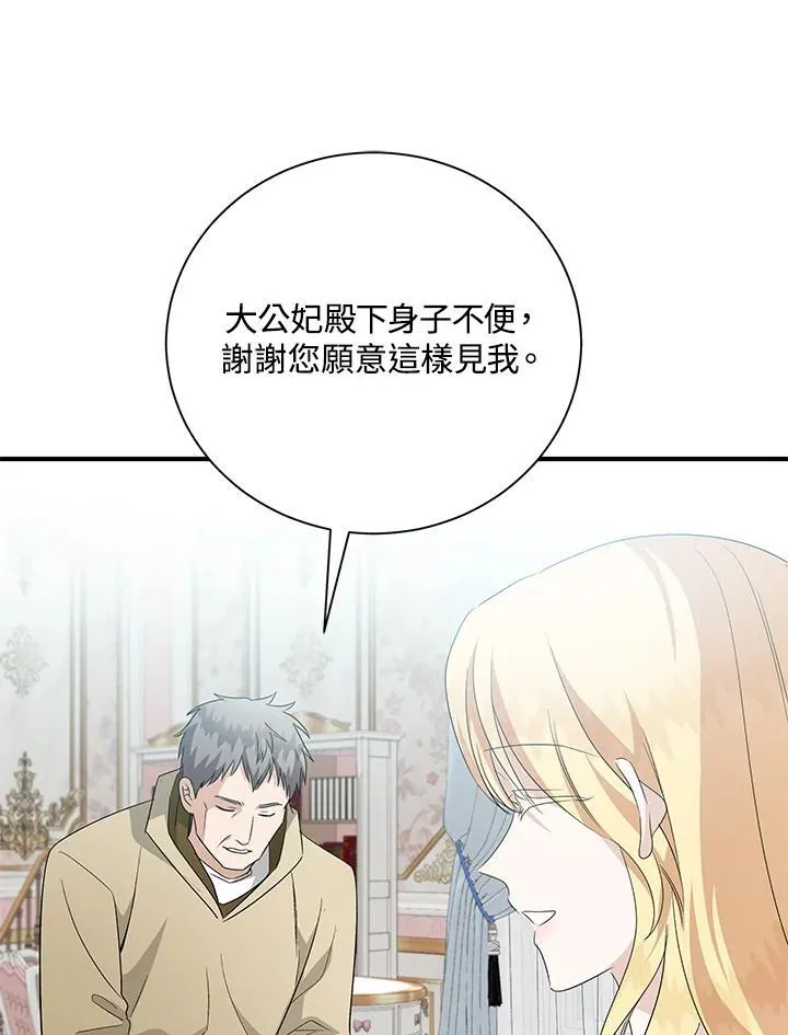 第162话 第104页