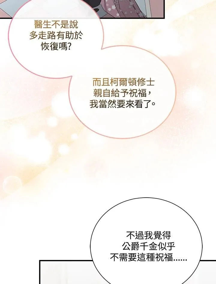 第162话 第107页