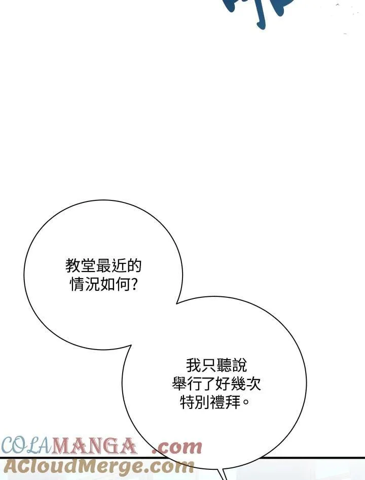 第162话 第121页