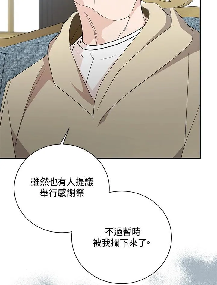 第162话 第124页