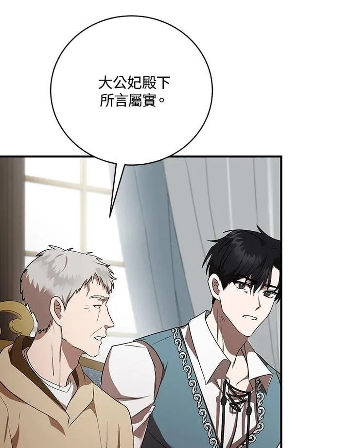 第163话 第3页