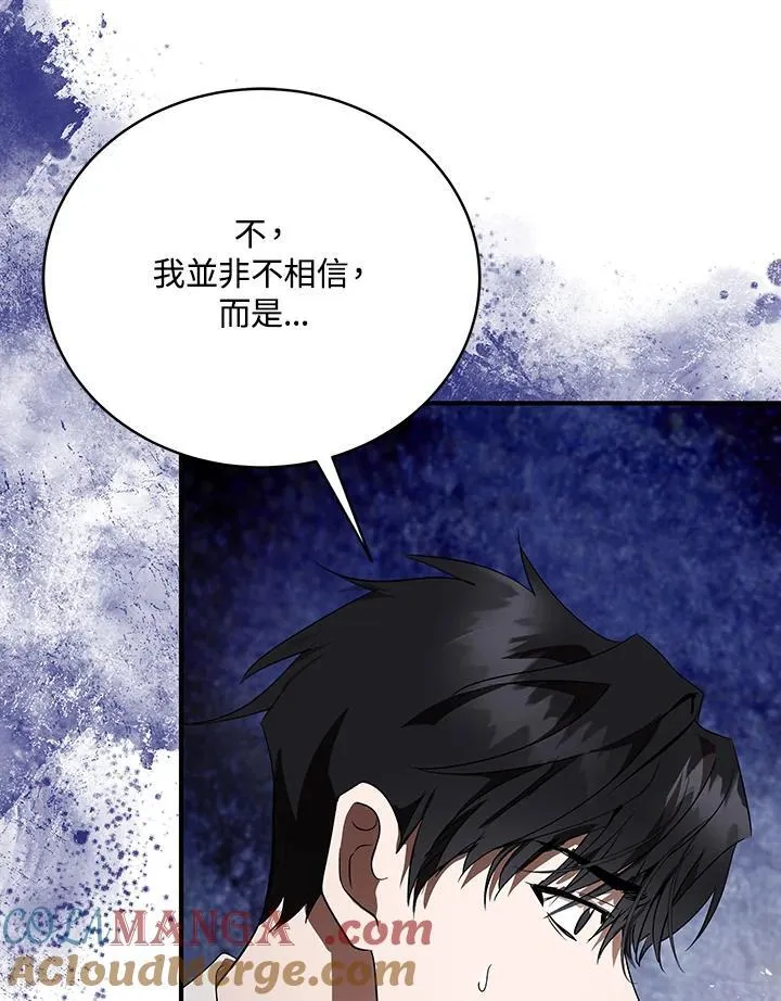 第163话 第5页