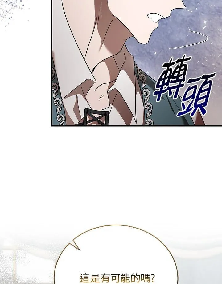 第163话 第6页