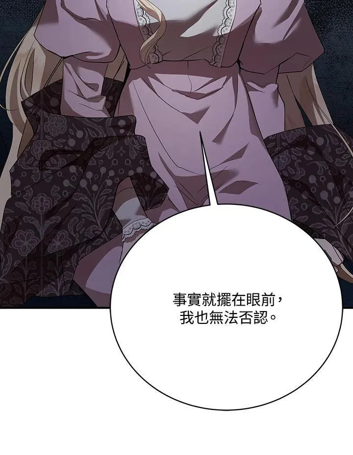 第163话 第8页