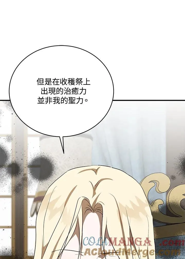 第163话 第9页