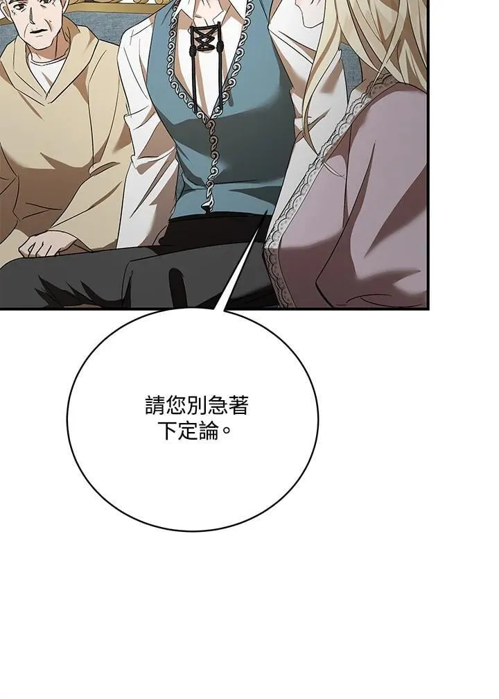 第163话 第12页