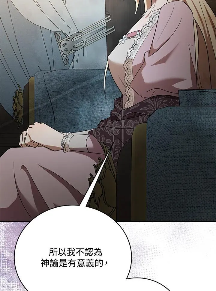 第163话 第16页