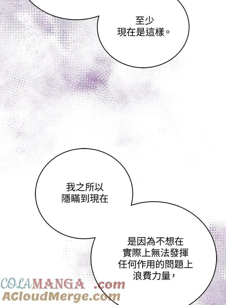 第163话 第17页