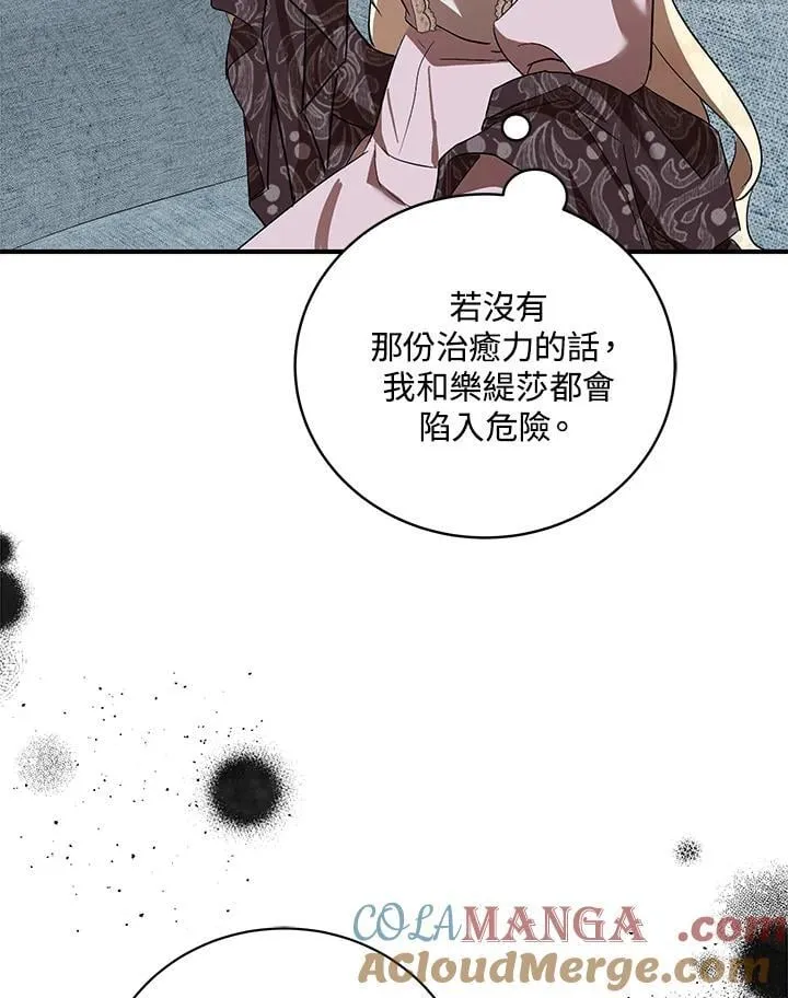 第163话 第25页