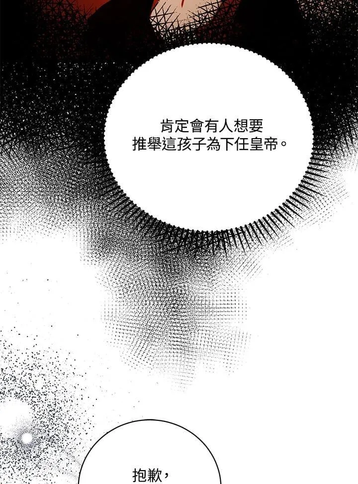 第163话 第34页