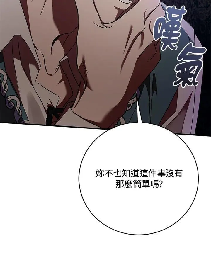 第163话 第43页
