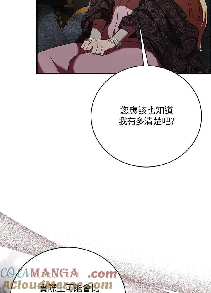 第163话 第45页