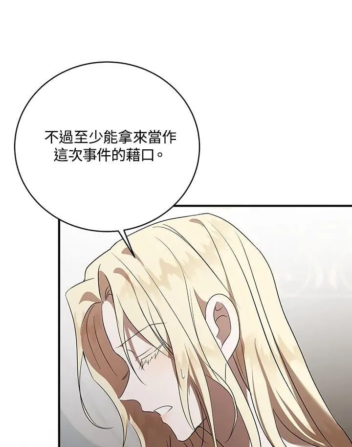 第163话 第51页