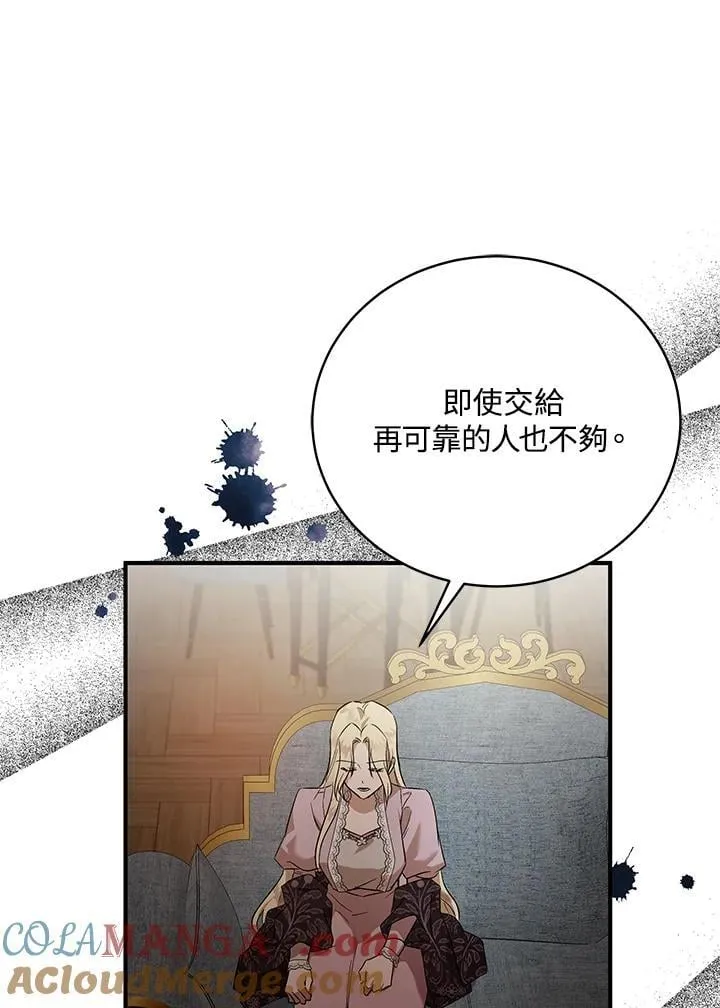 第163话 第61页