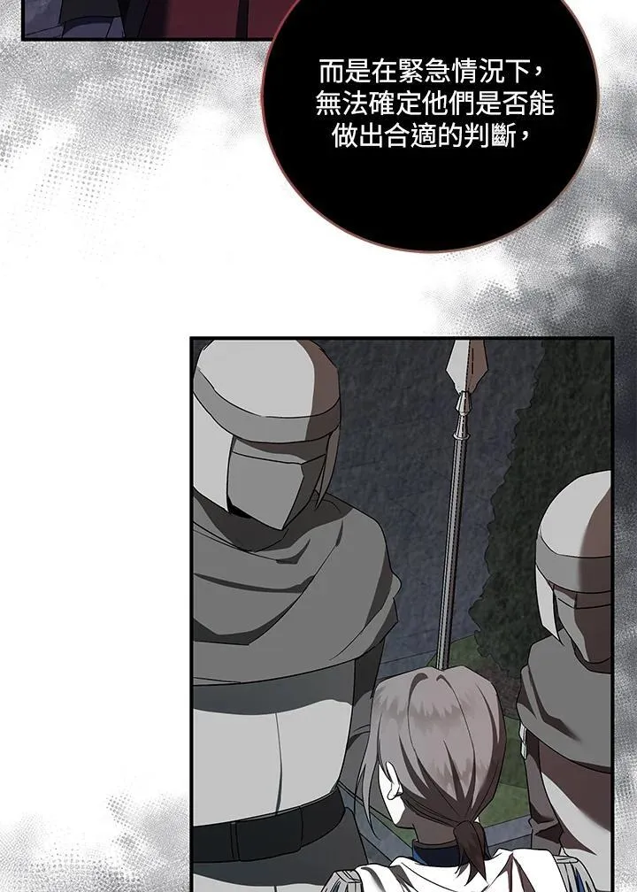 第163话 第64页