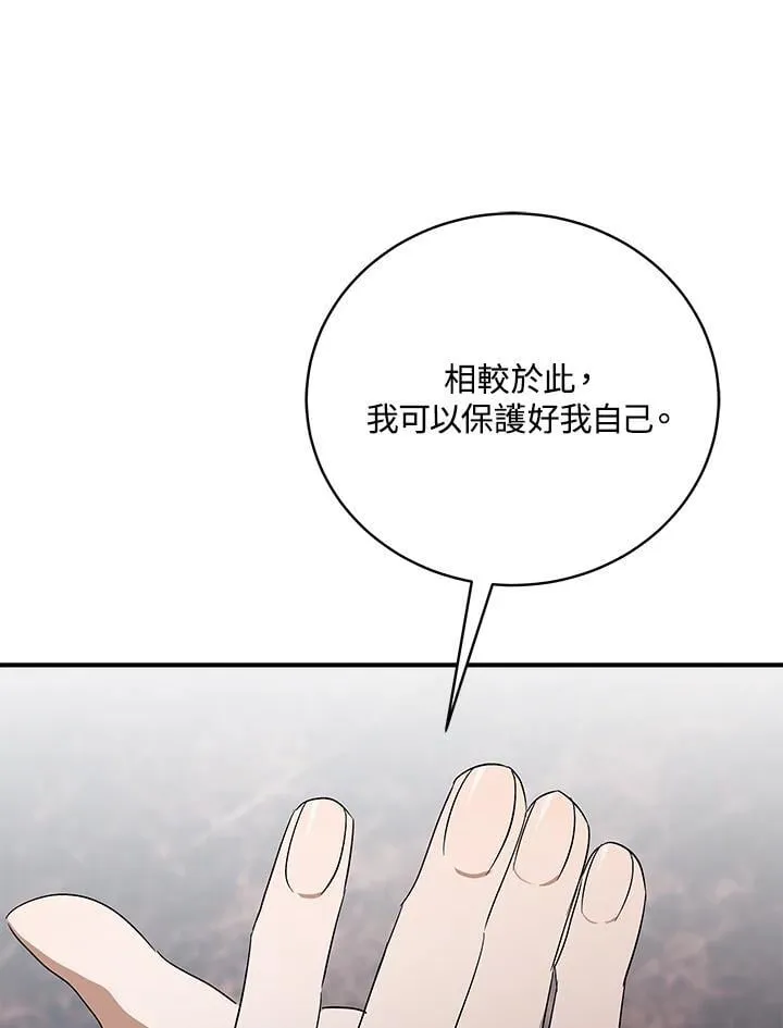第163话 第66页