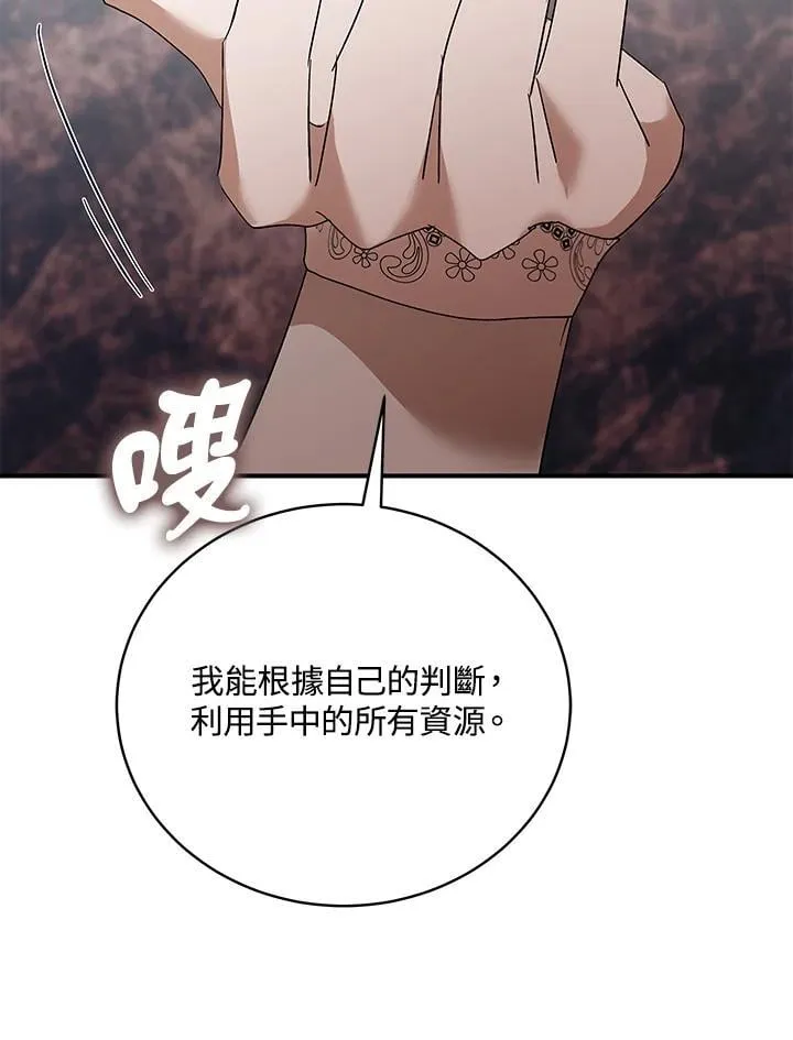 第163话 第67页