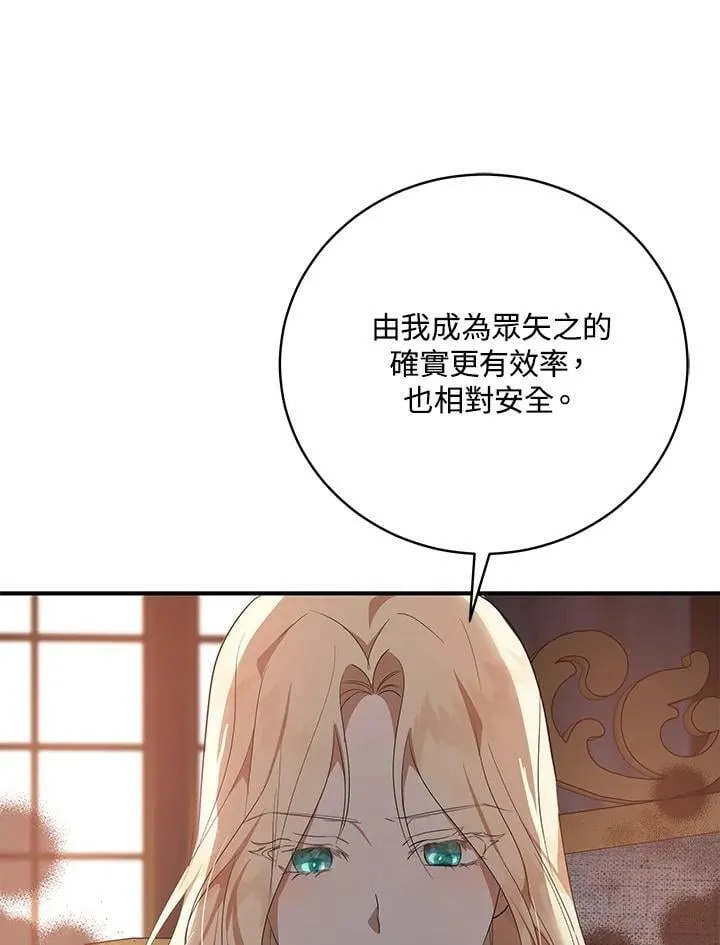 第163话 第68页