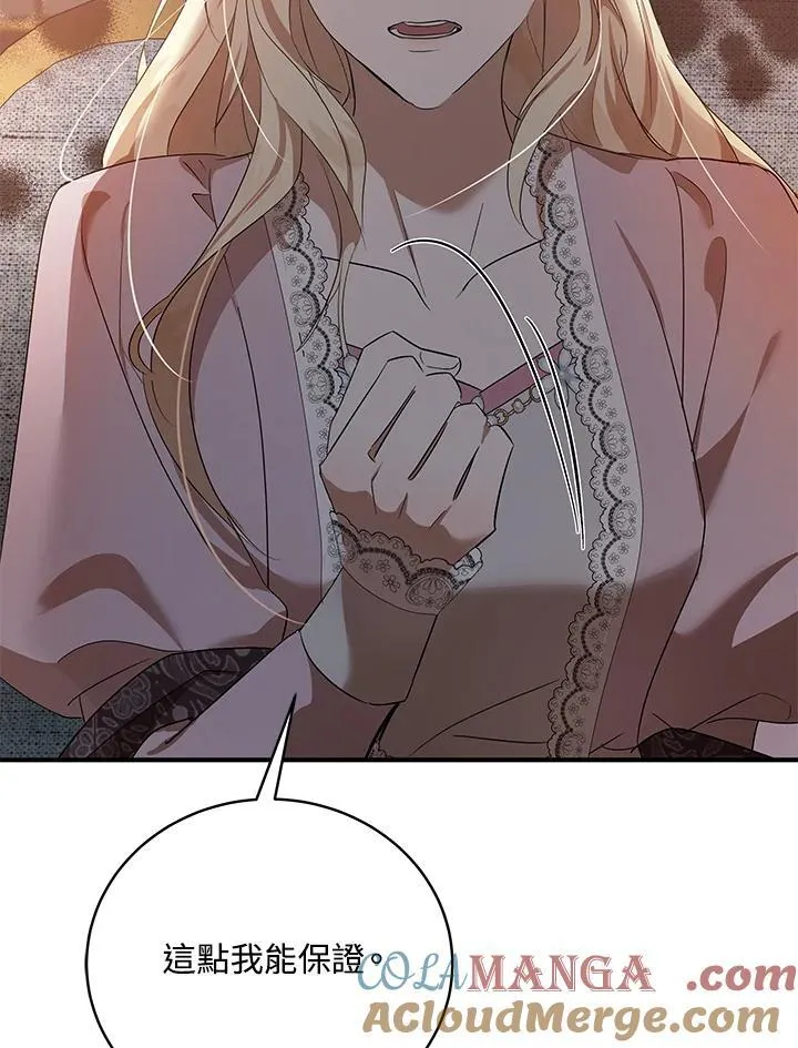 第163话 第69页