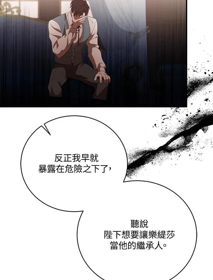 第163话 第71页