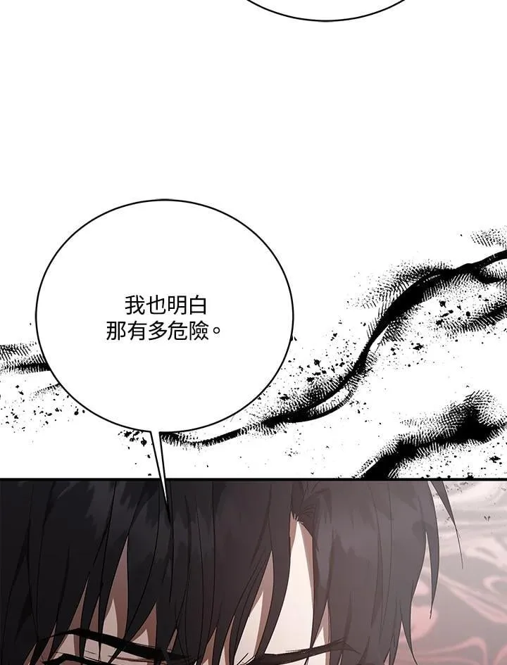 第163话 第72页