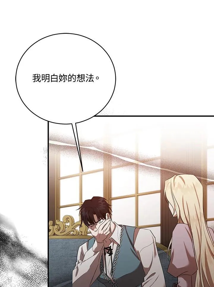 第163话 第74页