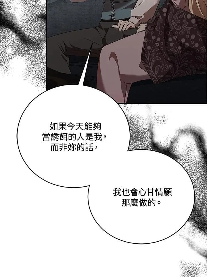 第163话 第75页