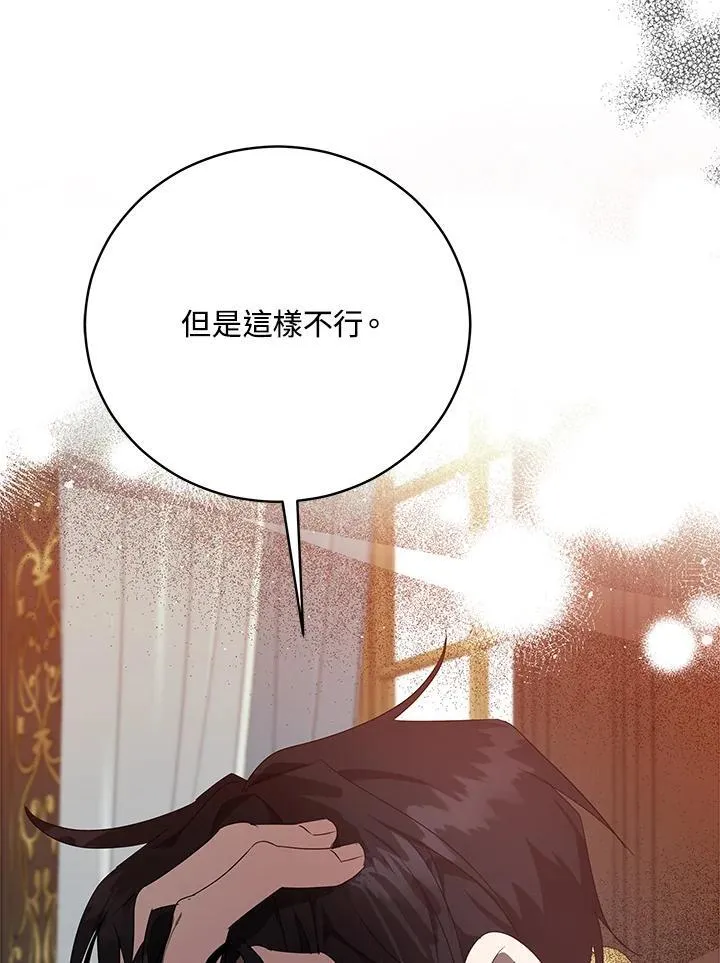 第163话 第76页