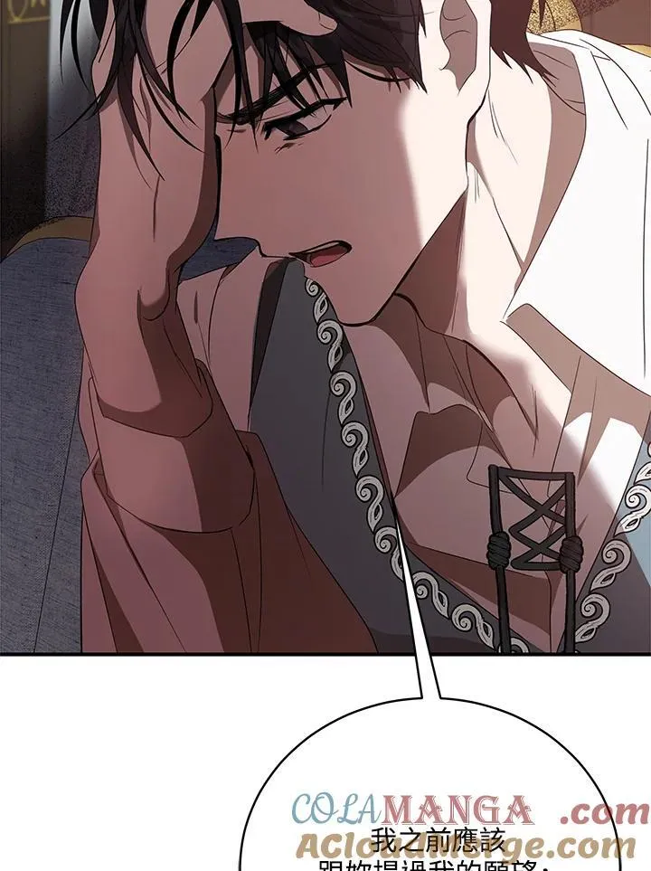 第163话 第77页