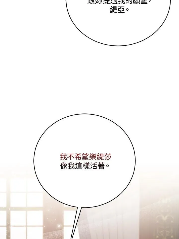 第163话 第78页