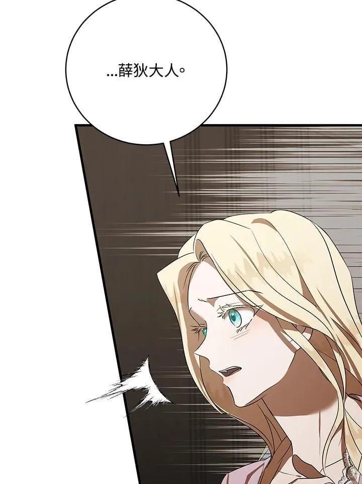 第163话 第80页