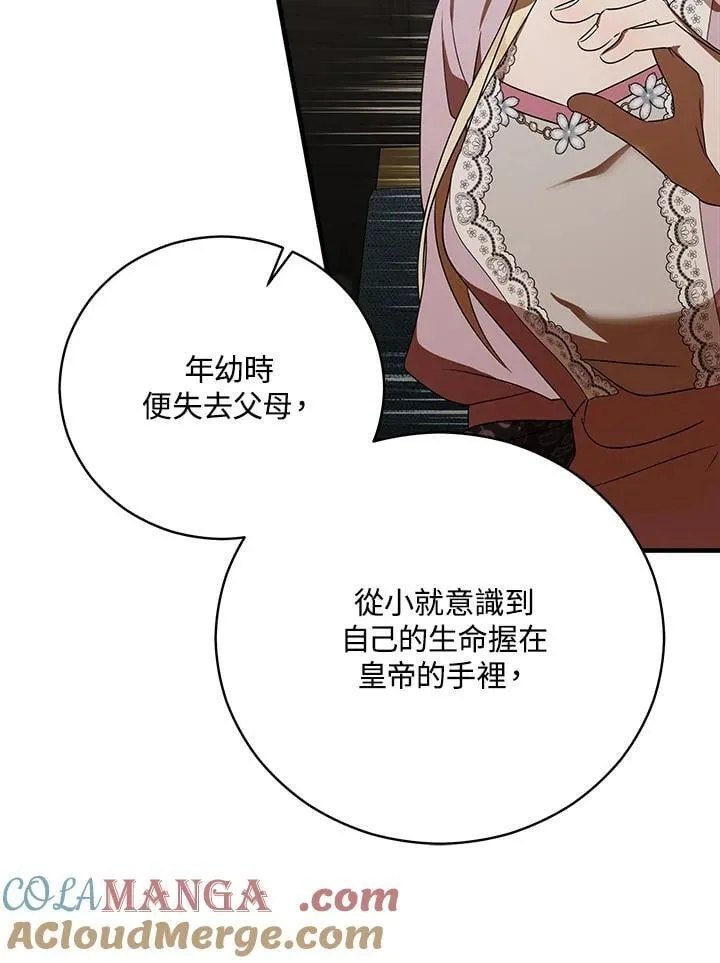 第163话 第81页