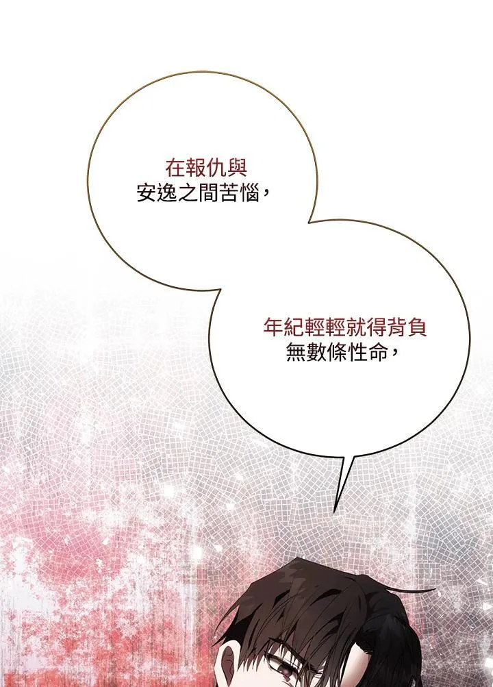 第163话 第82页