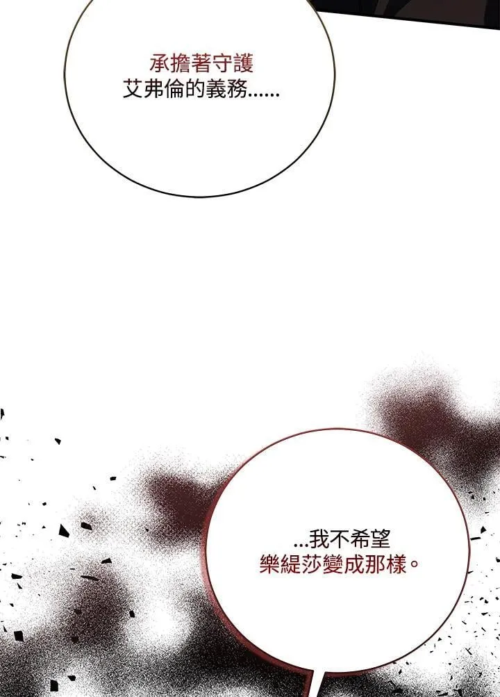 第163话 第84页