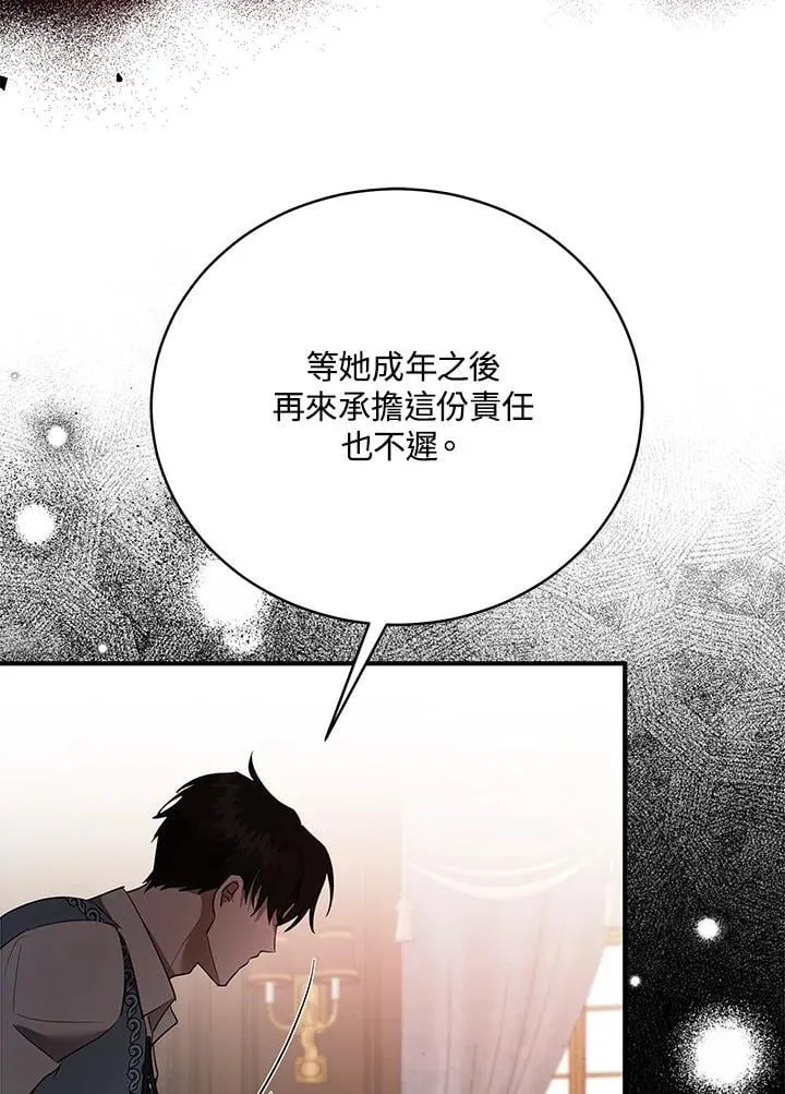 第163话 第86页