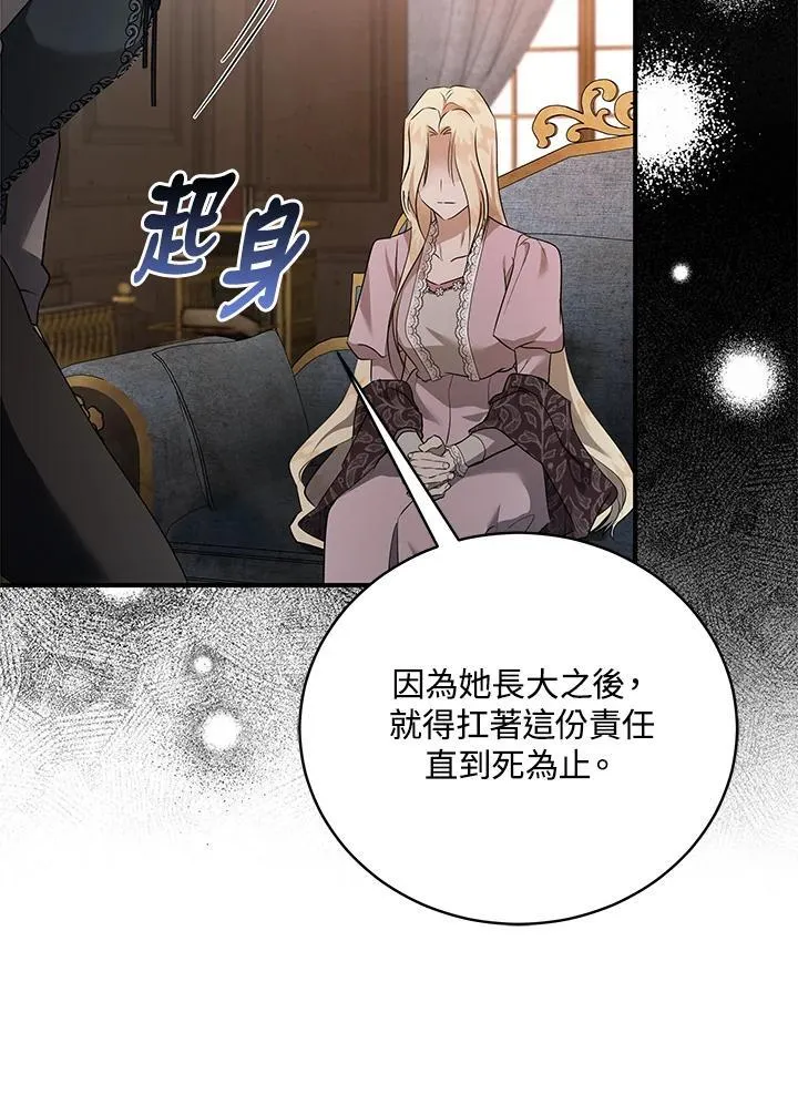 第163话 第87页