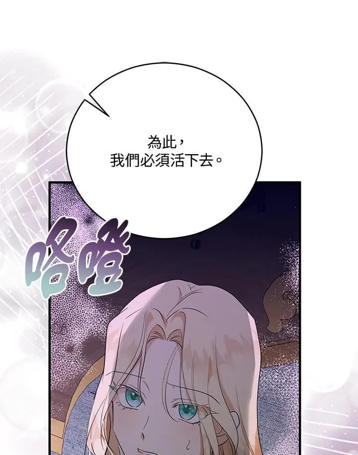 第163话 第88页
