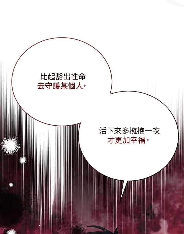 第163话 第90页
