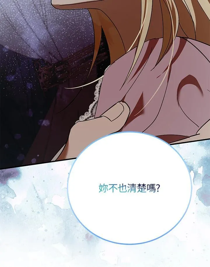 第163话 第94页