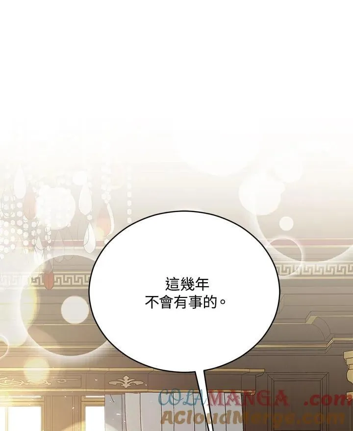 第163话 第97页