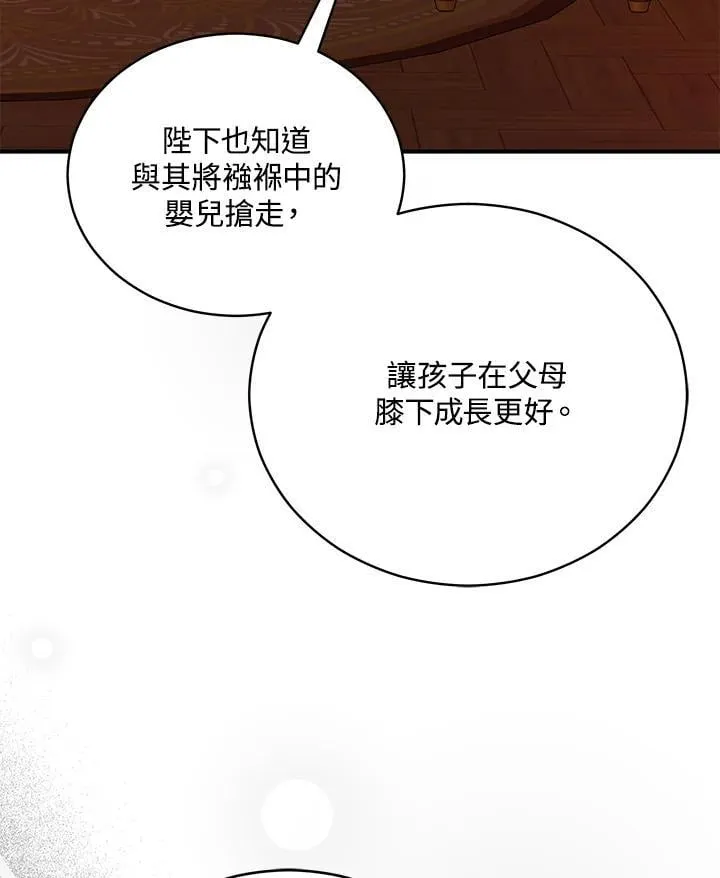第163话 第99页