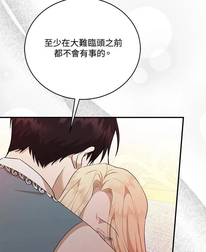 第163话 第100页