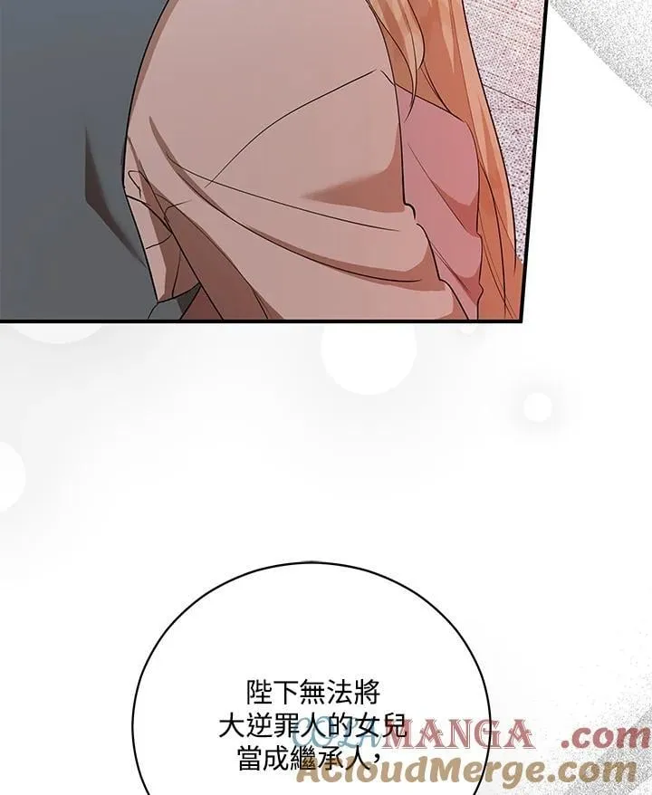第163话 第101页