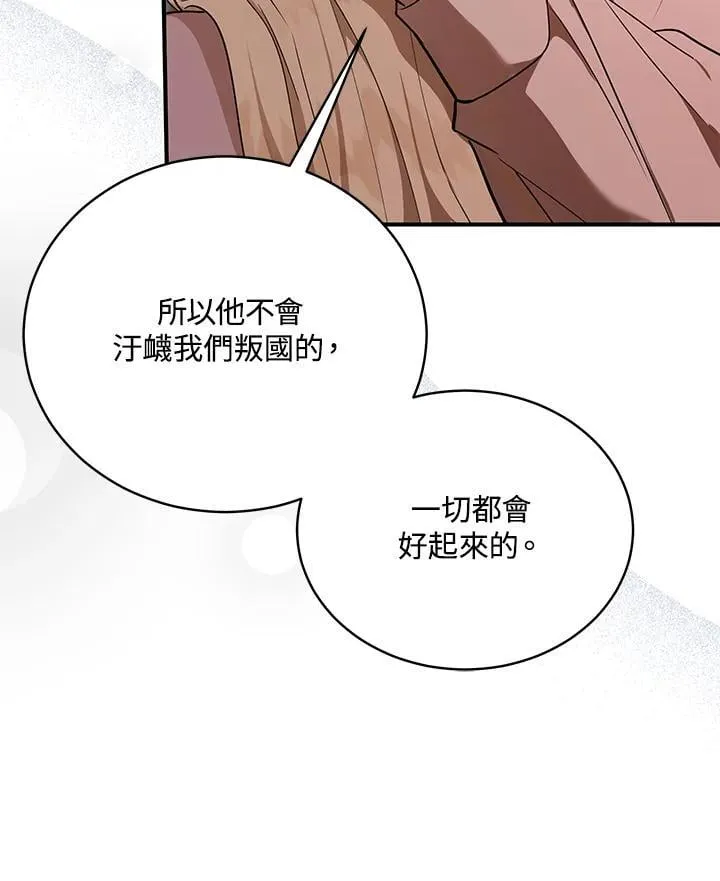 第163话 第103页